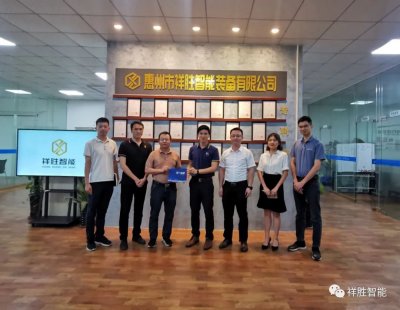 热烈欢迎惠州市科技局调研组莅临惠州市祥胜智能装备有限公司考察调研并指导工作